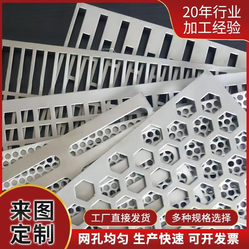 漳州市筛片筛板 - 方案