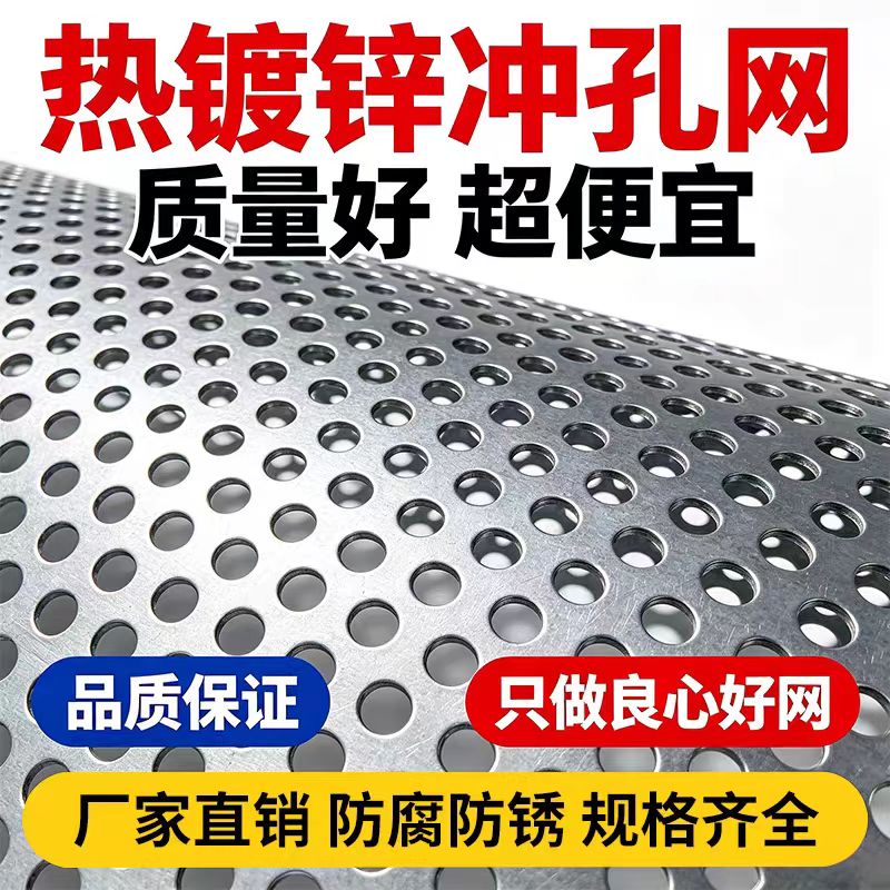 漳州市圆孔板不锈钢筛板 - 价格