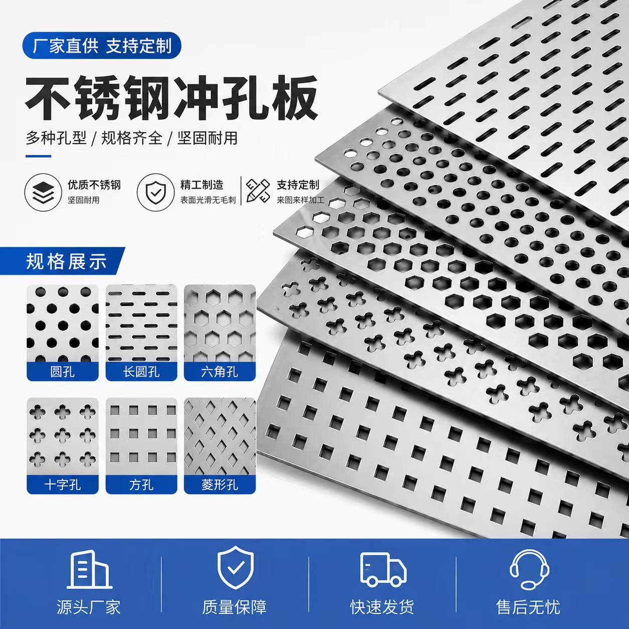 漳州市冲孔网不锈钢冲孔板 - 一站式服务
