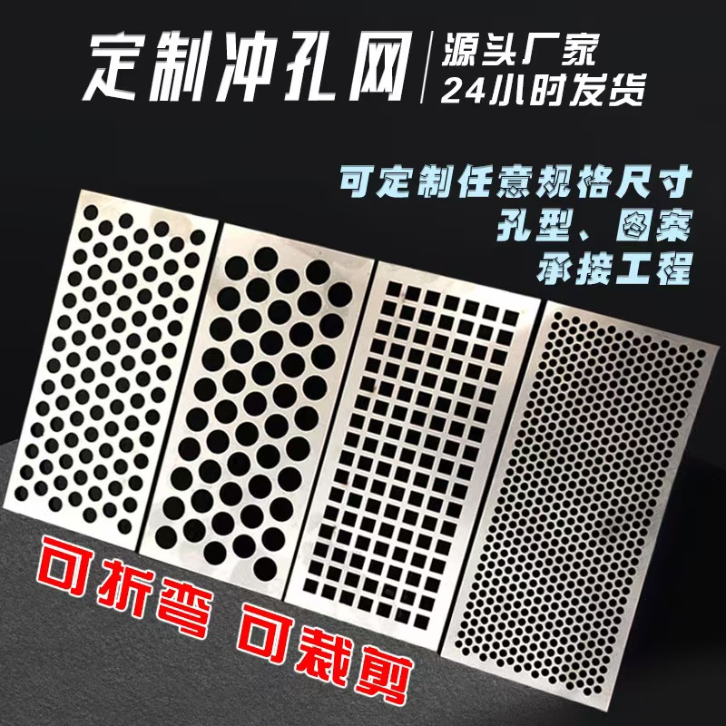 漳州市筛板冲孔网 - 一站式服务