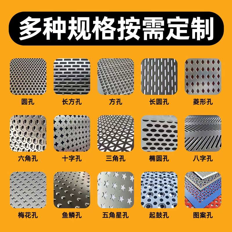 漳州市冲孔板圆孔板 - 方案